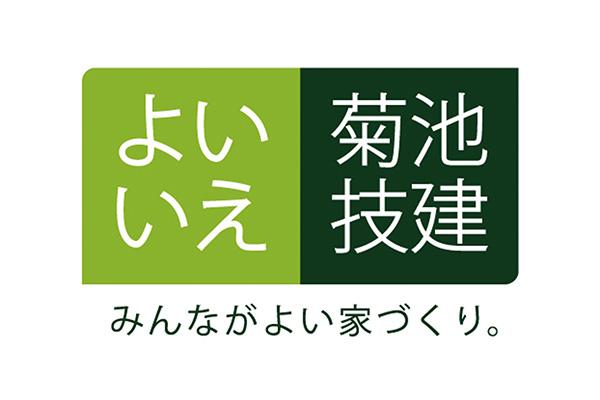 株式会社菊池技建