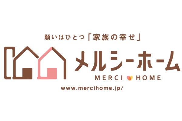 メルシーホーム（株式会社鈴木建匠）