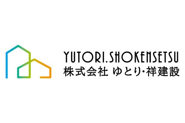 株式会社ゆとり・祥建設