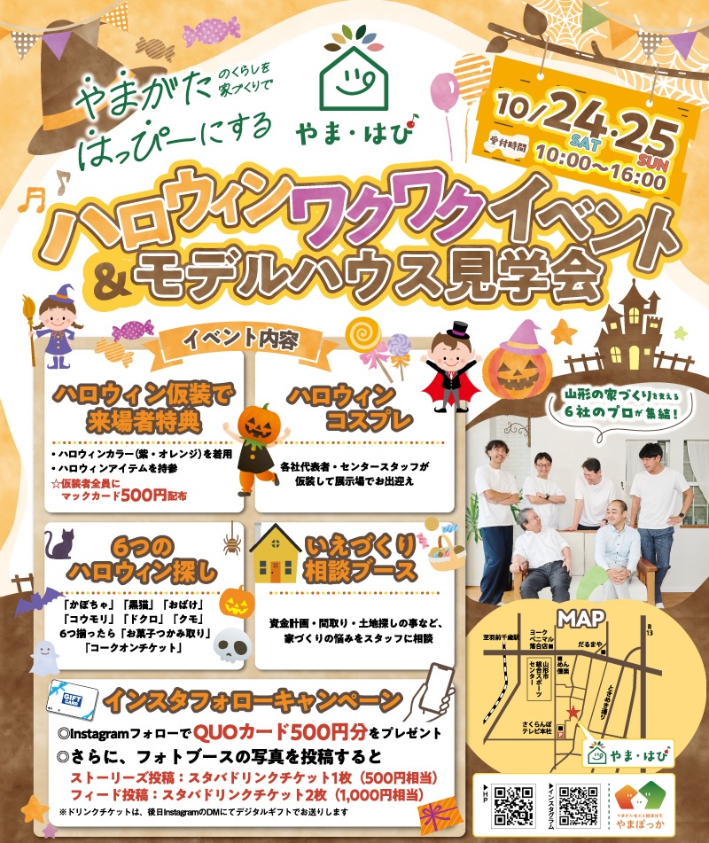 詳細はクリック！